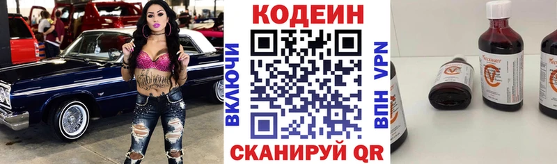 купить наркоту  Игра  Кодеиновый сироп Lean Purple Drank 