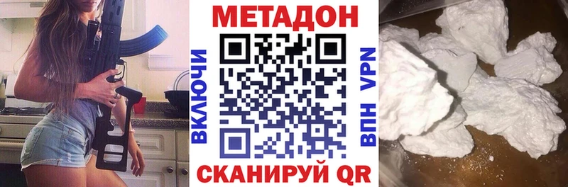 Метадон VHQ  Игра 