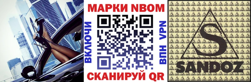 наркошоп  Игра  Марки N-bome 1,5мг 